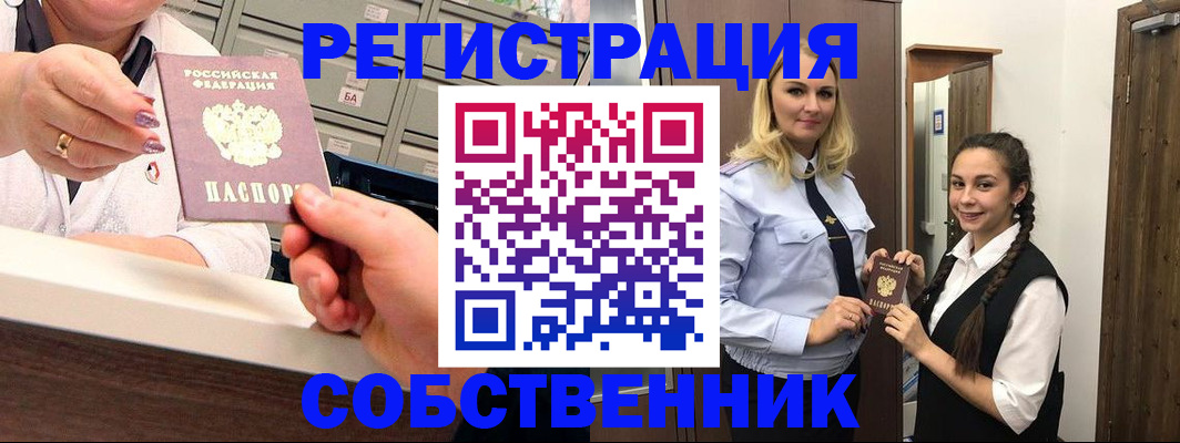 временная регистрация для всех в Калининске